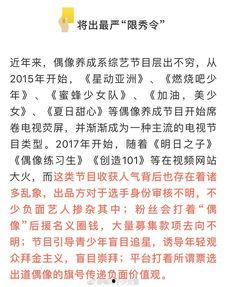 选秀综艺吃瓜,幕后风云，吃瓜群众揭秘明星成长之路