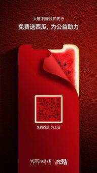 吃瓜二维码免费,免费畅享美食盛宴！